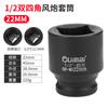 1/2 manga de quatro cantos chave de impacto pneumática elétrica soquete quadrado para parafuso cabeça quadrada dois cabeçotes furo quadrado grande mosca 12,5 mm