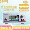 ASUNDAR Angshengda Analógico Bateria ASD906 Simulador de Bateria Testador de Bateria
