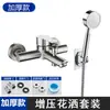 Grifo de Ducha de Acero Inoxidable Calentador de Agua Mezclador Caliente y Frío para Baño Juego de Cabezal de Ducha Interruptor de Tres Vías Oculto