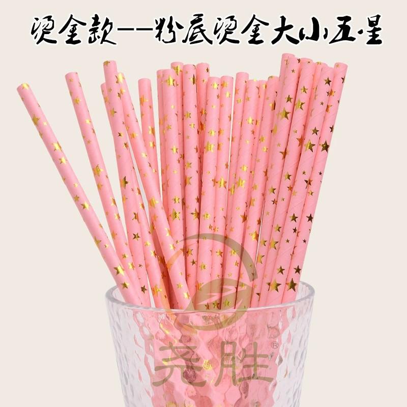 粉底金色大小五星