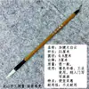 Al por mayor En stock Principiante Estudiante Pincel Nube Blanca Pintura China Pincel de Acuarela Mango de Bambú Cerdas Mixtas Caligrafía Escritura Manual Pintura con Tinta