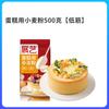 Maicena 300g Harina Comestible para Hornear Profiteroles y Uso Casero
