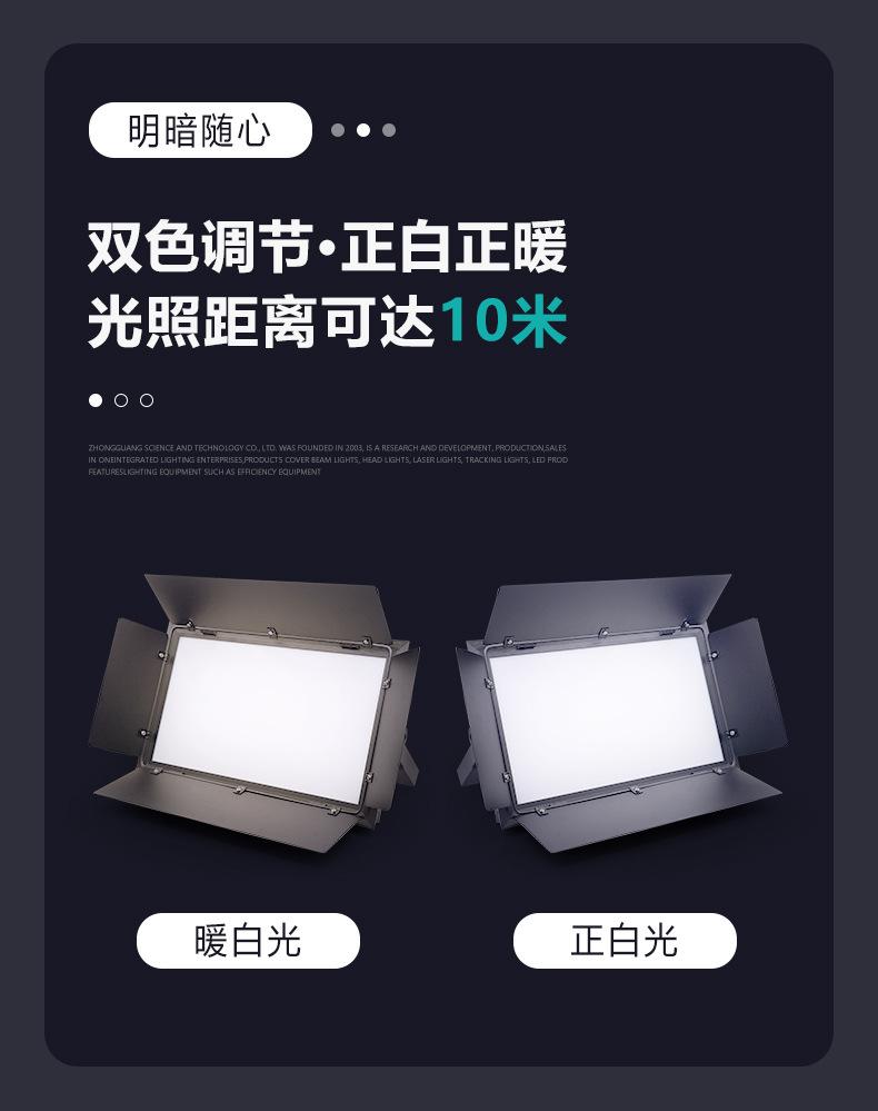 三基色面光灯_04.jpg