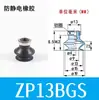 Ventosa de Vacío ZP08BS ZPT10BS/13/16BN/20/32/40BSJ10 20 30 40-B5-A10