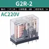 G2R-1/2 relé pequeno universal DC24VAC220V módulo fino miniatura 5 pinos 8 pinos pinos de solda