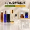 En stock transparente 5ml fondo grueso vidrio botella aceite esencial color té 10ml botella masaje botella bola aceite esencial marrón bola acero