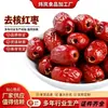 Dátiles rojos deshuesados de Xinjiang, dátiles grises secos, caja completa al por mayor, snacks listos para comer, dátiles ahuecados para sopa y gachas, dátiles rojos deshuesados comerciales