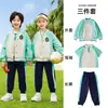 Uniforme escolar para estudiantes de primaria Traje Uniforme de clase para niños Estilo Británico de Academia de Verano Uniforme de Presentación Coral Uniforme de Jardín de Infancia Compra Grupal