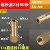 Extensão de rosca macho e fêmea para conector de molde de cobre 1 2 3 pontos 1/8 1/4 3/8 haste de extensão pneumática bico de água reto