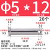 Pasador de orificio de acero inoxidable 304 M3m4-m12 GB882 Pasador cilíndrico de cabeza plana Pasador de pestillo de posicionamiento L