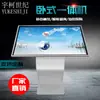 Quiosco de consulta vertical Yuke Century Computadora táctil interactiva Máquina publicitaria de pie Terminal multimedia de autoservicio