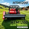 Cortacésped de Control Remoto HTM1200 Marca Haituo Ajuste de Bloqueo Multinivel de la Altura de la Cuchilla Maquinaria de Corte