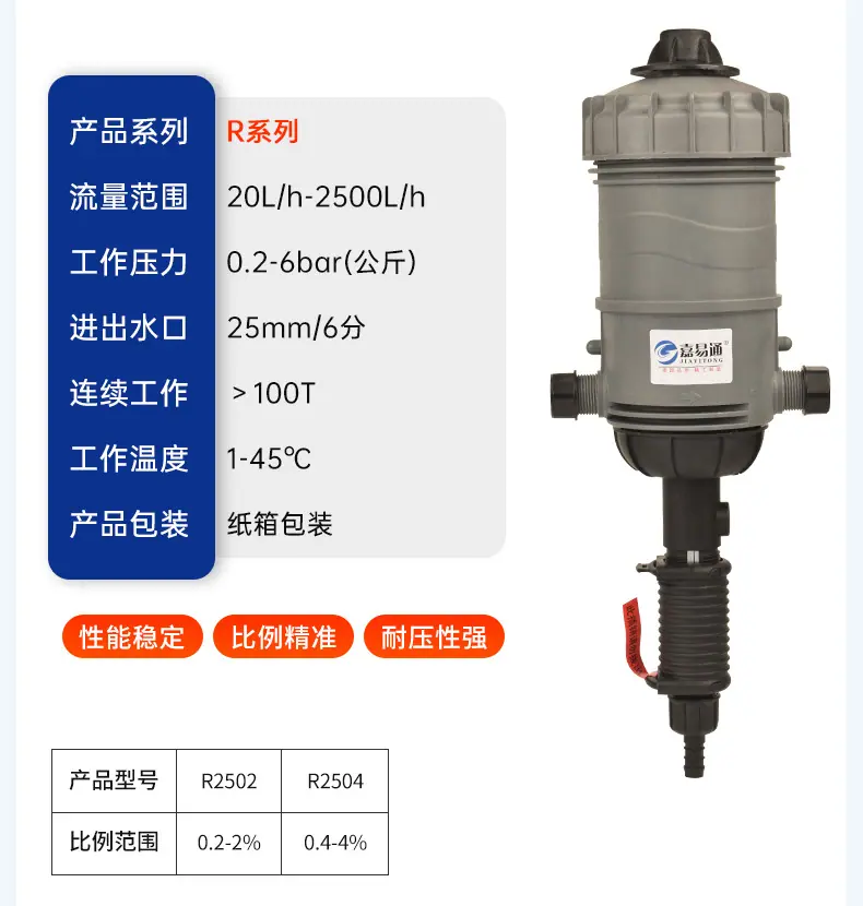 加药器-011_07.jpg