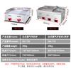 Plancha de Gas Comercial Fuqi Plancha de Hierro Calamar Asado Arroz Frito Máquina de Tortillas Puesto Máquina de Hot Cakes a Gas