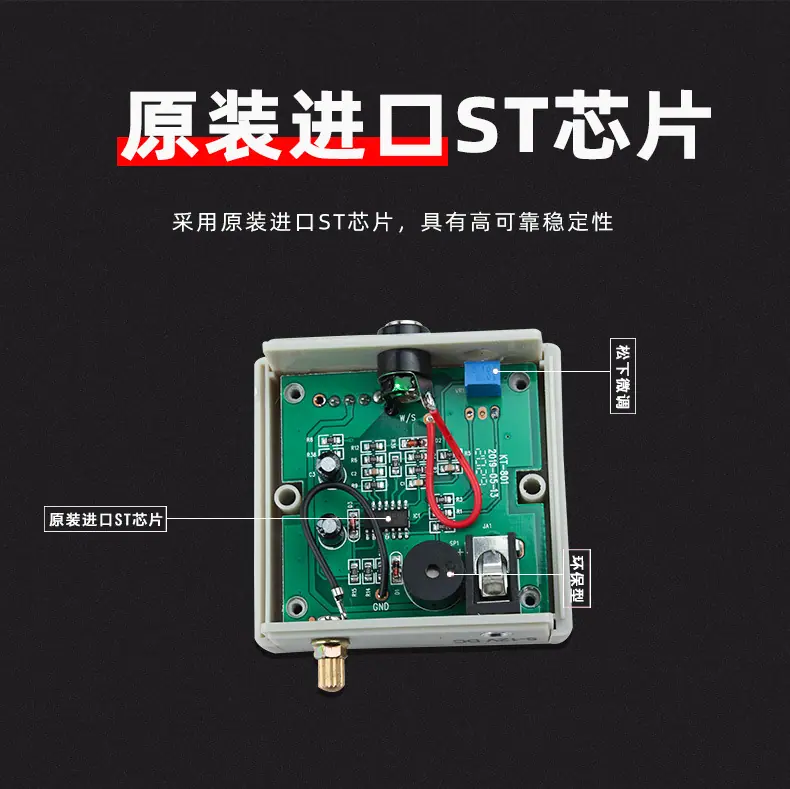 1688--静电环报警器518-1_07