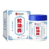 Venta al por mayor del fabricante Sinopharm Gotas de Crema de Aceite de Serpiente Dropshipping
