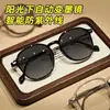 2025 nuevas gafas de lectura de color cambiante para todo tipo de atuendo, marco grande de temperamento, gafas de sol lisas para mujer, anti-azul ultravioleta, gafas para personas mayores