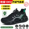 Novos Sapatos de Proteção do Trabalho Verão Solado Macio Antiderrapante Resistente ao Desgaste Três-prova Malha Isolamento 10KV Exterior Masculino Respirável Segurança Trabalho