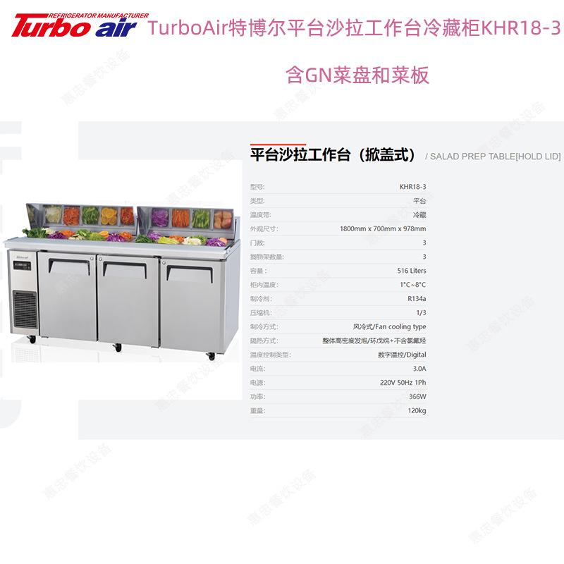 KHR18-3冷藏.png