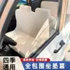 Funda de asiento de cobertura total para triciclo eléctrico, funda de asiento universal para cuatro estaciones para vehículo eléctrico de cuatro ruedas cerrado Baosheng Hao Jinpeng Hai