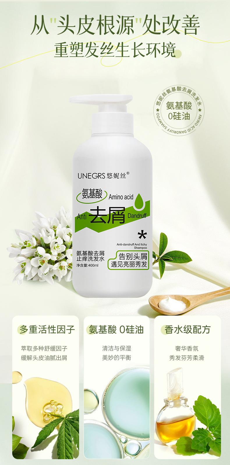 控油蓬松洗发水