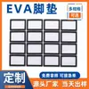 Gaxeta de Vedação Eva Preto e Branco Tipo O Almofada Antiderrapante Painel Luz Alto-falante Espuma Eva Almofada de Vedação Absorção de Choque