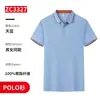 Camisa polo de cor sólida, verão, gola alta, manga curta, atacado, para empresas, uniforme de trabalho, estampa de logotipo, camisa para publicidade.