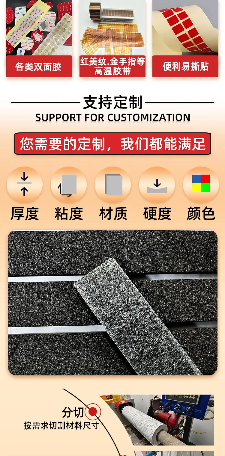 EVA泡棉垫片详情图_06