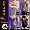 Lobe Lencería Sexy para Hombre Medias de Red Body Calado Lencería Juguetona Nuevo Modelo 2026 Artículo Caliente de Celebridad de Internet
