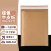 Wow-oh 180g Papel Kraft Espesado Sobre Burbuja Autoadhesivo Acolchado Bolsa Sobre de Envío Rápido Personalización de LOGOTIPO Imprimible