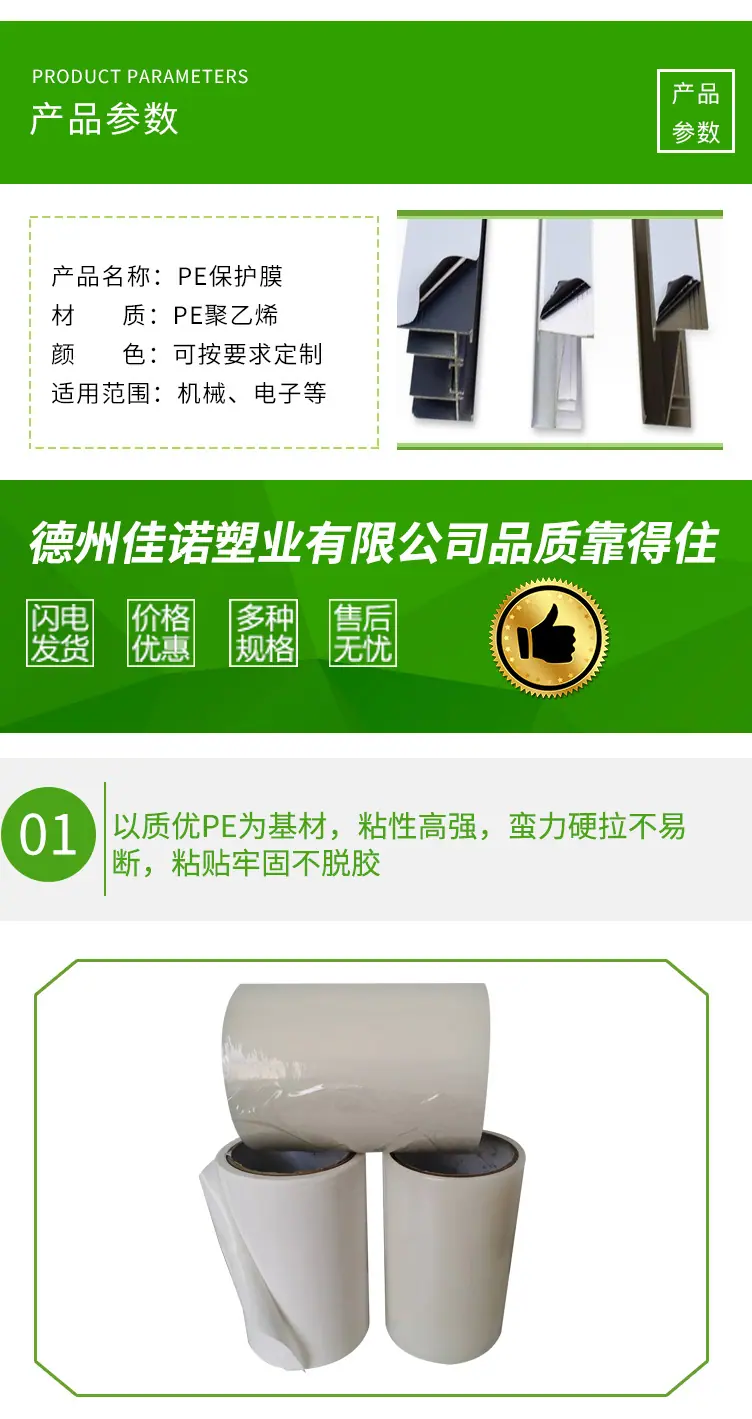 产品优势1