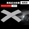 Venta al por mayor del fabricante Pegatinas Reflectantes para Guardabarros de Coche, Pegatinas Anticolisión, Película Reflectante de Grado Diamante, Pegatinas Reflectantes para Coche, Tiras que Brillan en la Oscuridad