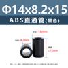 Columna Aislante Recta de Plástico ABS Negro para Placa de Circuito Impreso Columna Aislante para Placa Base Tubo Hueco Base Redonda Columna de Aislamiento de Altura M7M9M11M18