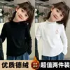 Camiseta de Manga Larga de Felpa para Niñas para Niños Medianos y Grandes Ropa Interior Cálida para Niños Estilo Coreano Moderna Top Elegante de Cuello Semi-Alto Tendencia