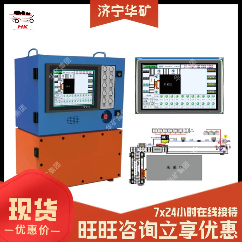 KTC280煤矿综采面三机监测监控装置.png