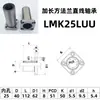 Rodamiento Lineal LHFSWM LMK6 8 10 12 16 20 25 3035405060LUU