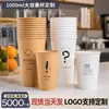 Vaso de Papel Desechable 32 oz 1000ml Logo Impreso Papel Kraft Vaso para Llevar Oden Palillo Taza para Bebida Caliente para Llevar