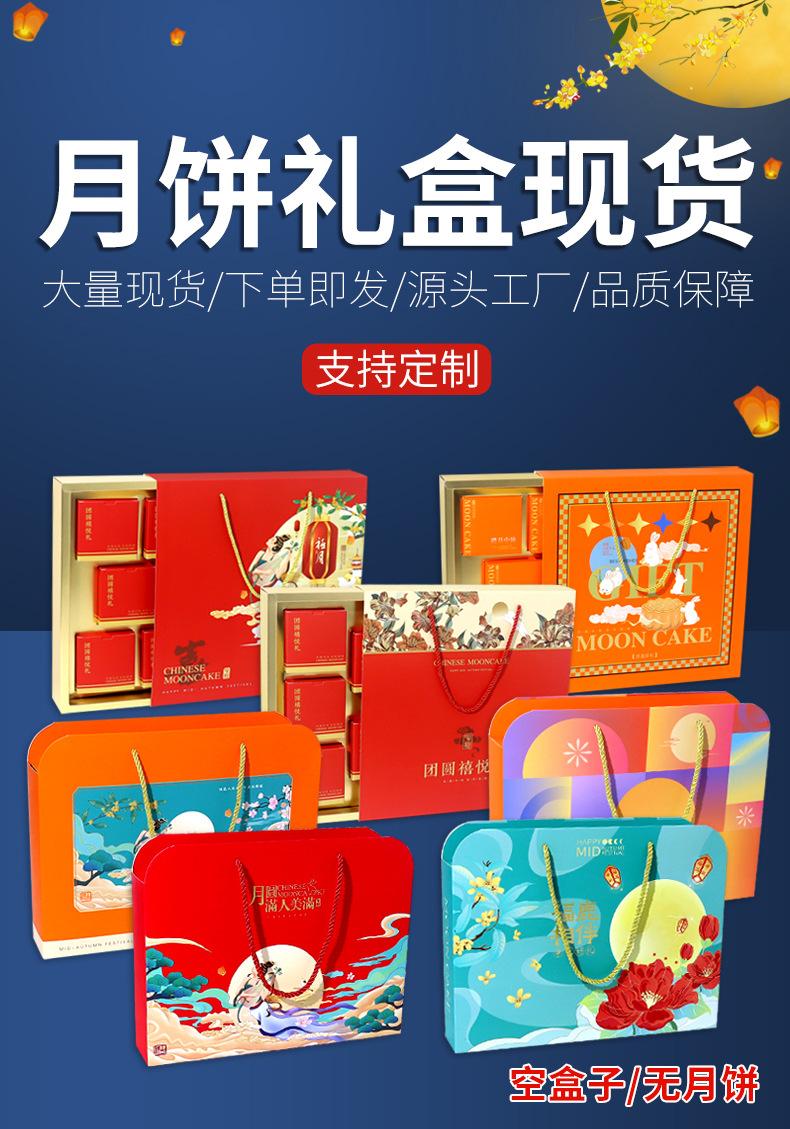 24月饼盒现货详情页7_00.jpg