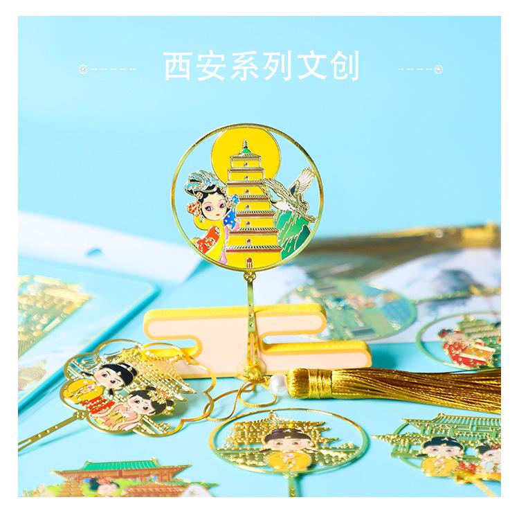 西安书签_13.jpg