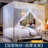 Mosquiteiro Criptografado de Porta Única para Uso Doméstico, Estilo Palácio de Verão, De Chão para Cama de Casal 1,8m, Universal para Dormitório Estudantil 1,2m