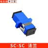 Acoplador de Fibra Óptica de Grado Telecomunicaciones, Conector de Fibra Óptica SC/FC/LC/ST, Adaptador SC, Fibra Óptica FC