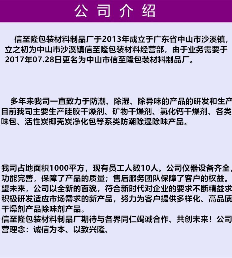 公司介绍