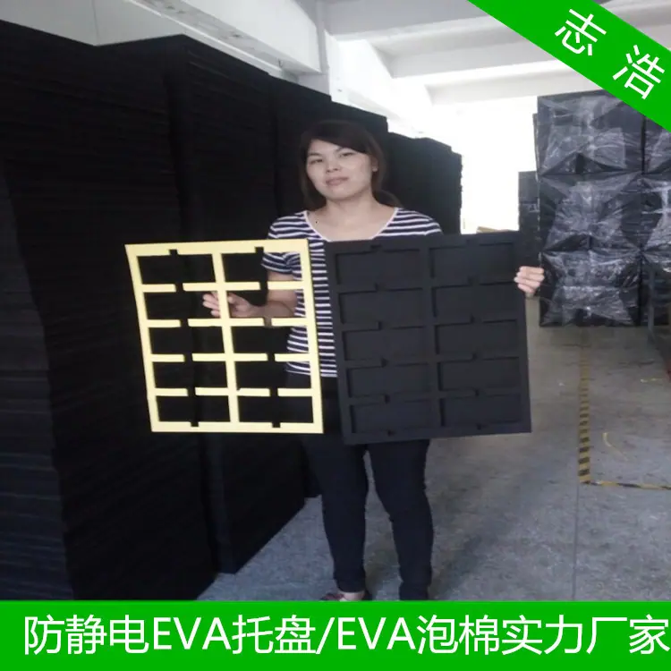 防静电EVA托盘06_副本_副本