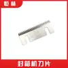 Para accesorios de máquinas de sellado como cuchillas, cepillos, resortes y correas, por favor proporcione fotos reales de las partes físicas de la máquina.