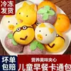 Lanches Matinais Coloridos de Frutas e Vegetais para Crianças, Macios e Leitosos, Adequados para Uso Comercial, Pãezinhos Pequenos em Formato de Desenho Animado, Pãezinhos de Pasta de Feijão