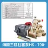 Máquina pulverizadora sem óleo de pistão de três cilindros tipo HS Haishun 534/190/450/340/380/5200