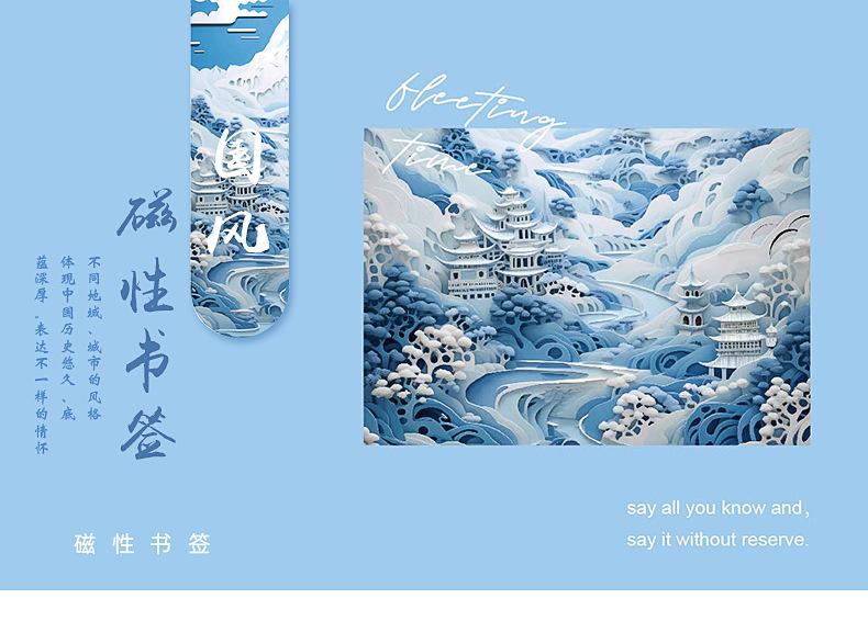 国风磁性书签_01