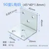 Código de ángulo de hierro engrosado color galvanizado chapado en zinc código de ángulo de 90 grados soporte de placa de capa de ángulo recto para muebles soporte de placa de partición conector de ángulo de hierro para gabinete