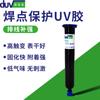 Pegamento protector de soldadura de motor fpc electrónico uv pegamento para lentes cable terminal fijo de cámara pegamento de refuerzo pcb