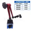 Indicador de Mostrador com Alavanca Conjunto de Mesa Universal com Suporte Magnético Hidráulico para Medidor 0-10mm 0.01